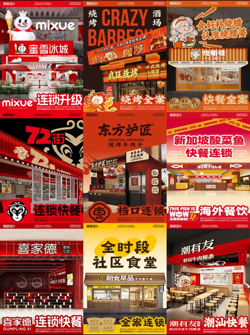 餐饮品牌策划新趋势:创新与服务并重