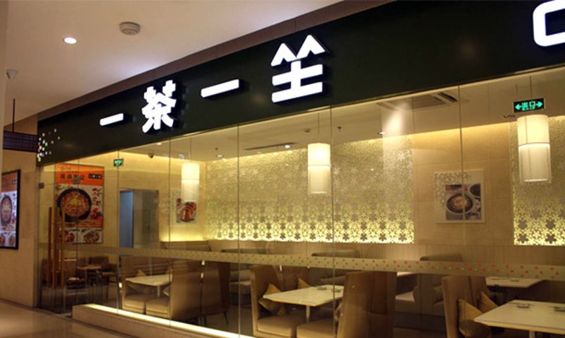 餐饮品牌的革新之路：一场美食与创意的碰撞